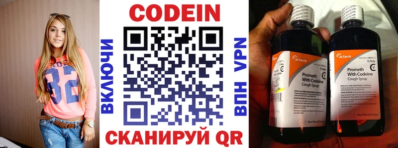 Кодеиновый сироп Lean напиток Lean (лин)  Мостовской 