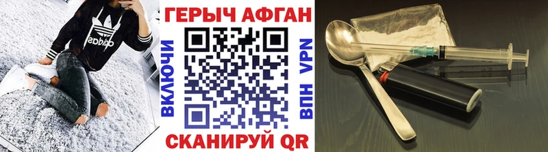 Героин Heroin Мостовской