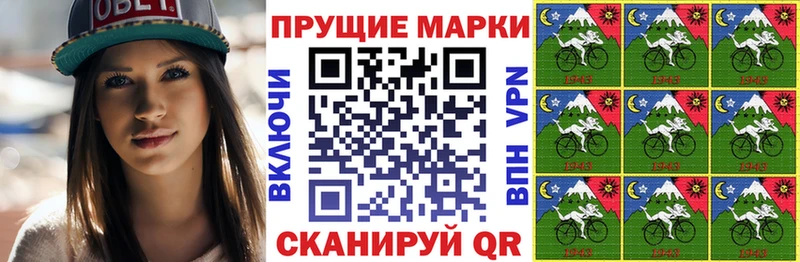 Марки NBOMe 1,8мг  Мостовской 